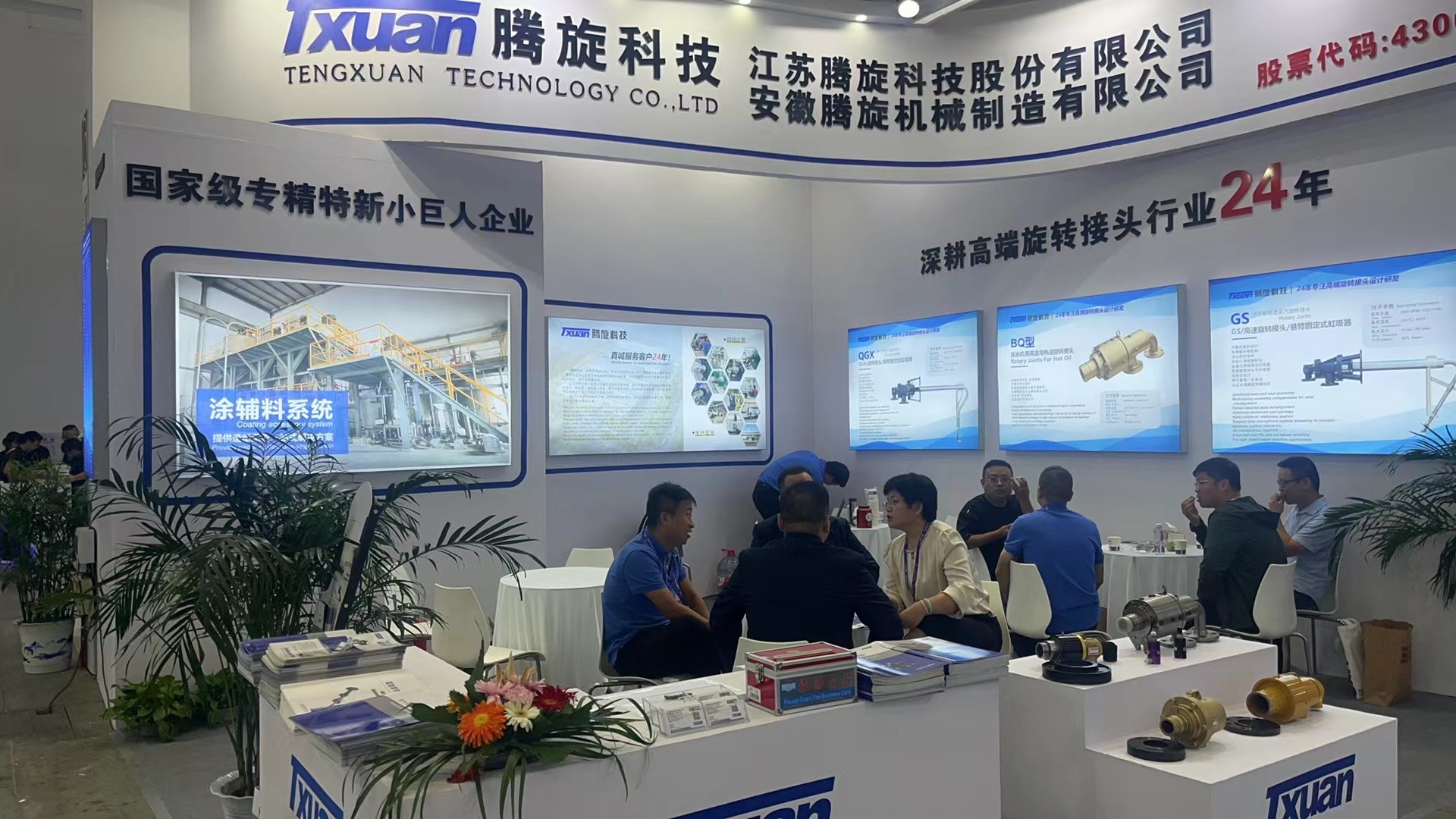 2024武漢造紙展